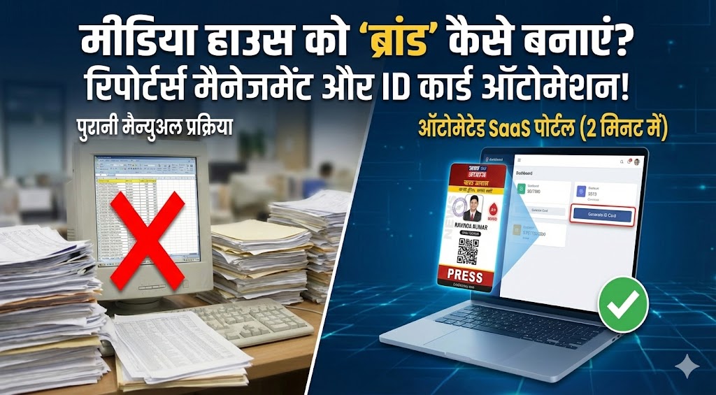 The era of manual ID cards is over: How to make your news portal 100% digital and secure? (Complete Guide)